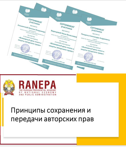 сертифмкаты и вебинарpng.png