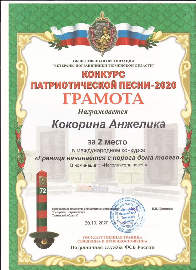 Кокорина 2 место.jpeg