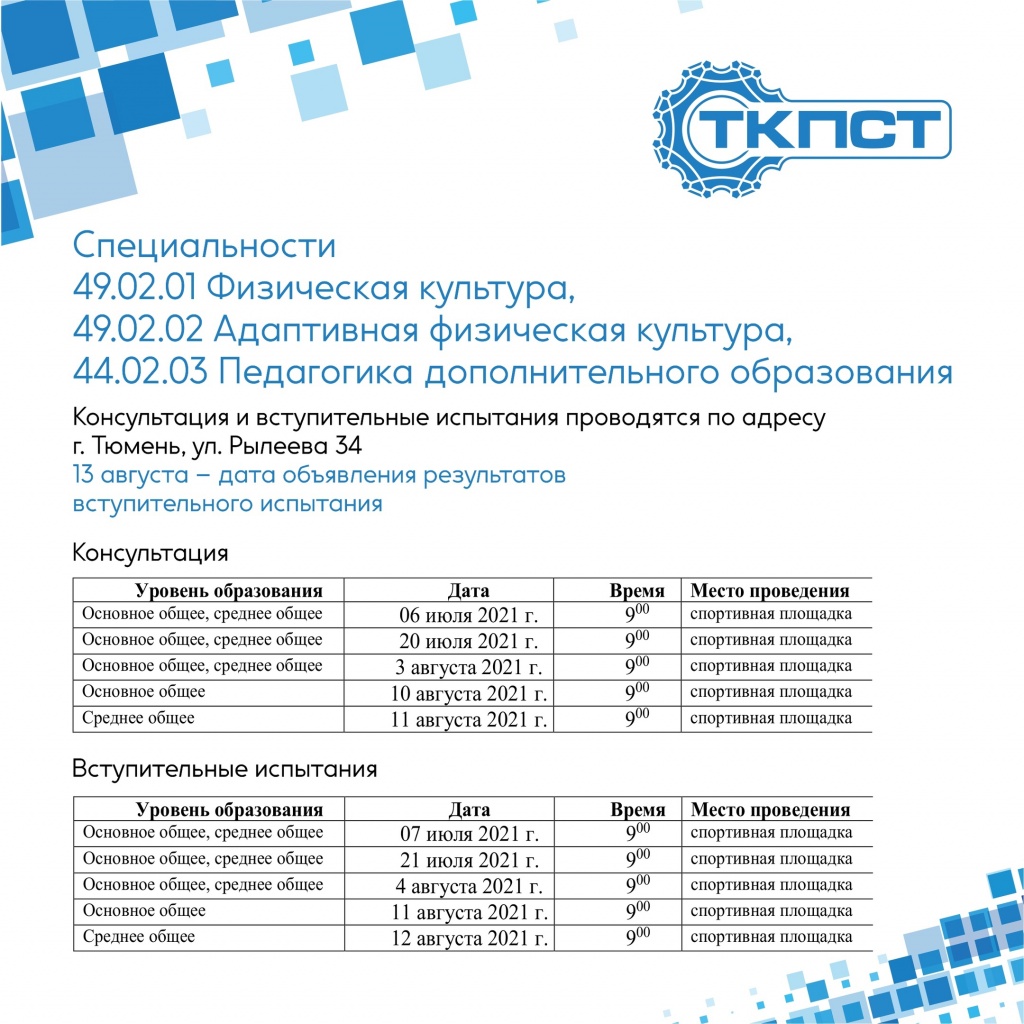 ПДО УФВ АФК.jpg