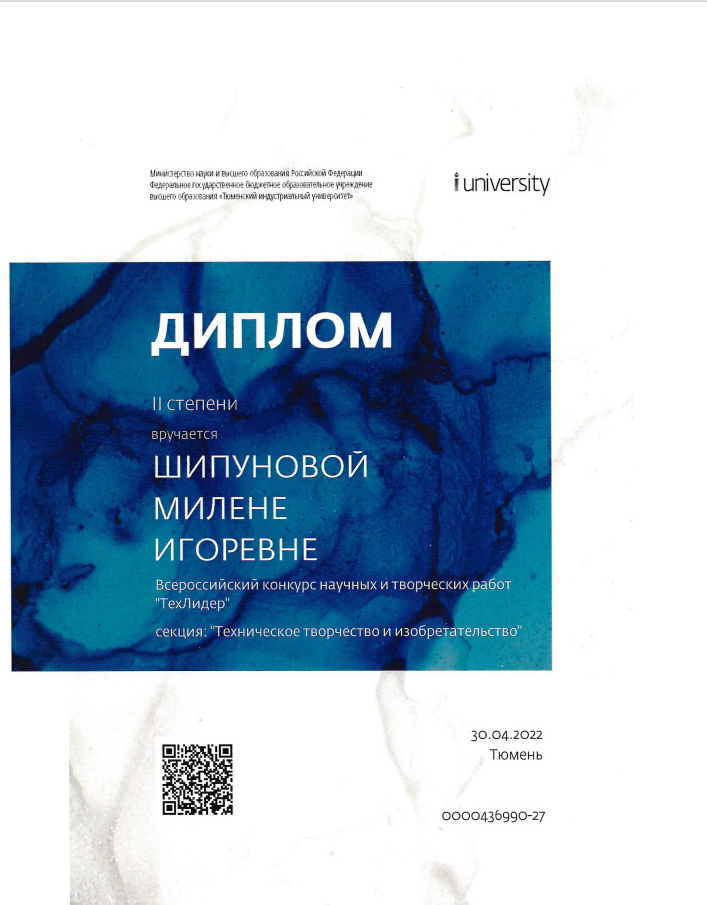 Шипунова.png