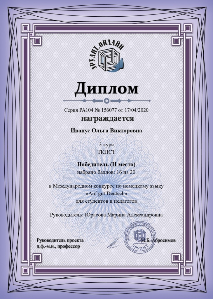 Иванус.jpg