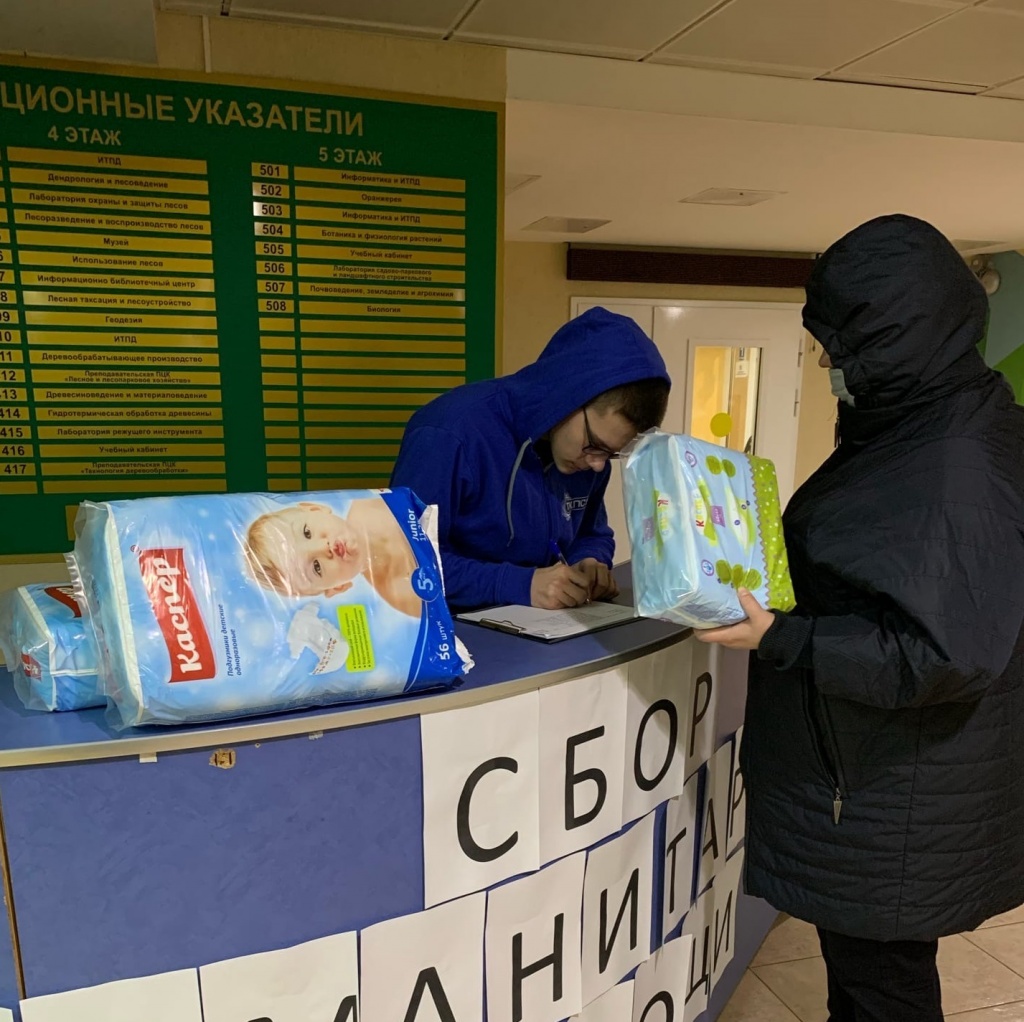 Сбор гуманитарной помощи.jpg