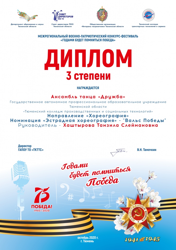 Дружба.jpg Дружба.jpg