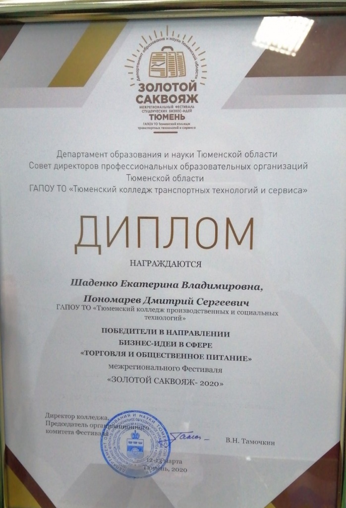 диплом.jpg диплом.jpg