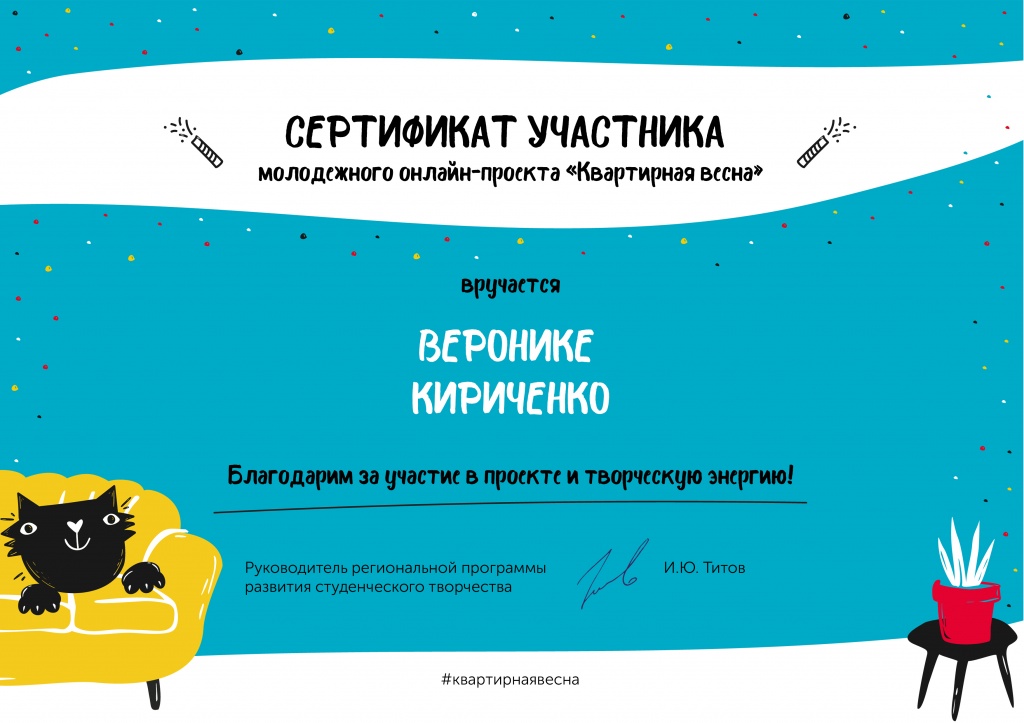 Вероника Кириченко.jpg