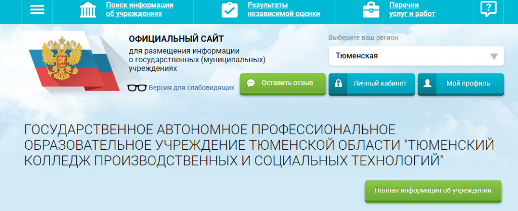 БУС ГОВ.png