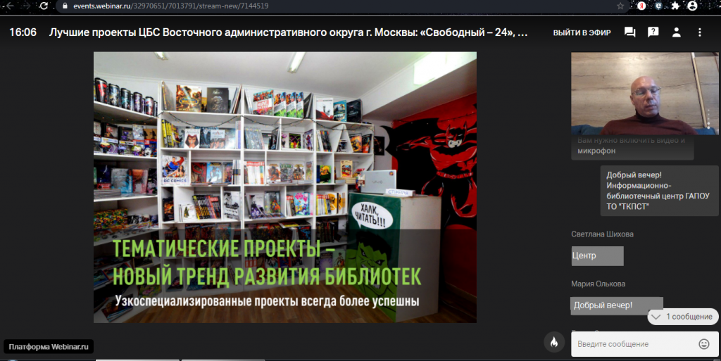 2Вебинар 23.png