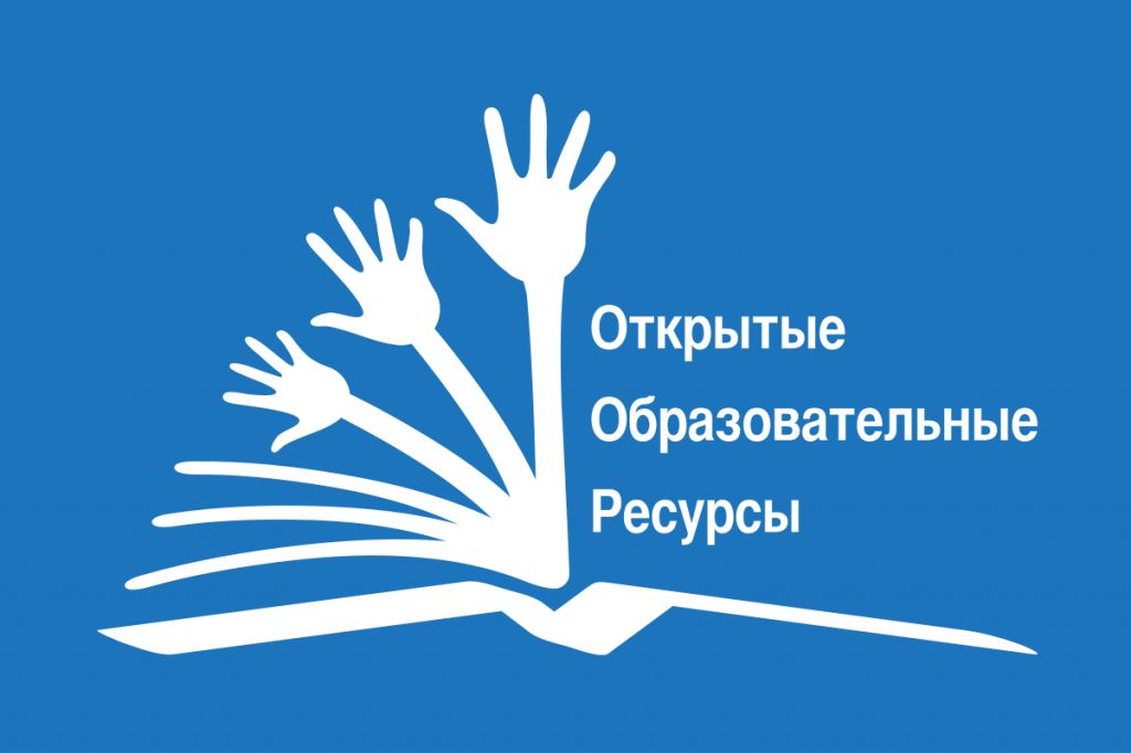 1200px-Russian_Global_Open_Educational_Resources_(OER)_Logo.svg.png
