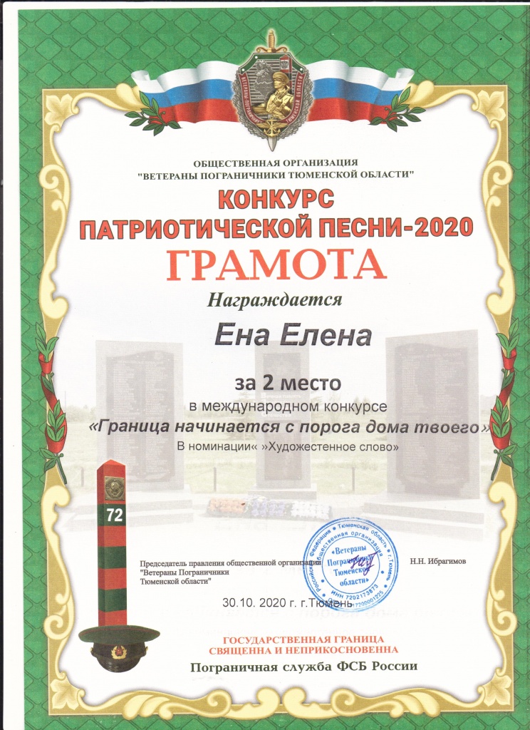 Ена - 2 место.jpeg Ена - 2 место.jpeg