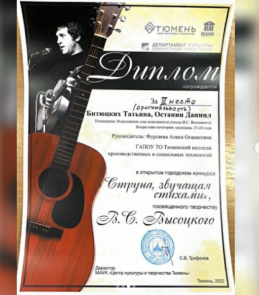 Битюцких Останин.png Битюцких Останин.png