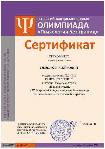 Тимощук.png Тимощук.png