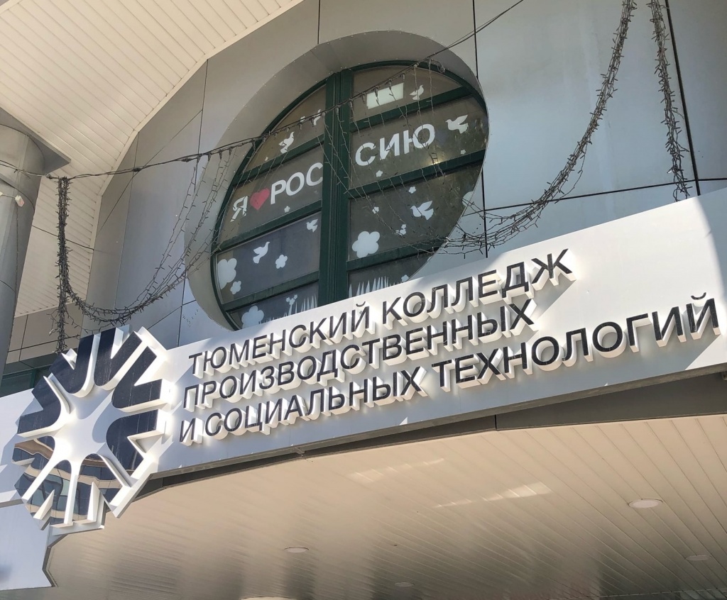 Колледж.jpg
