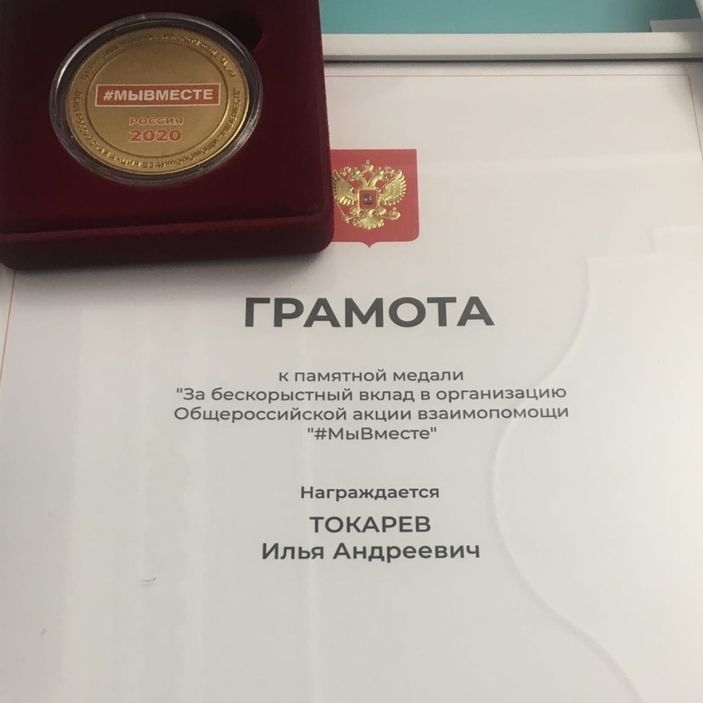 грамота 2.jpg грамота 2.jpg