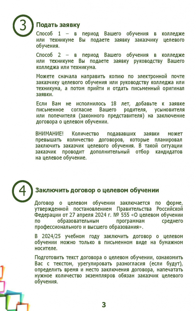 2-3.jpg