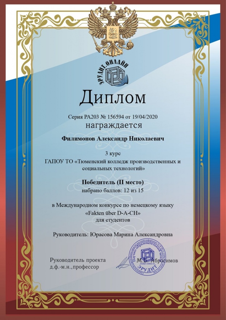Филимонов.jpg