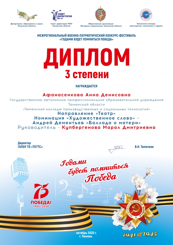 Афанасенкова А.Д..jpg Афанасенкова А.Д..jpg