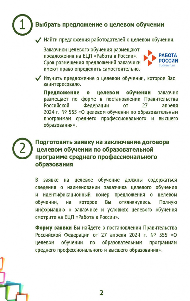 2-2.jpg
