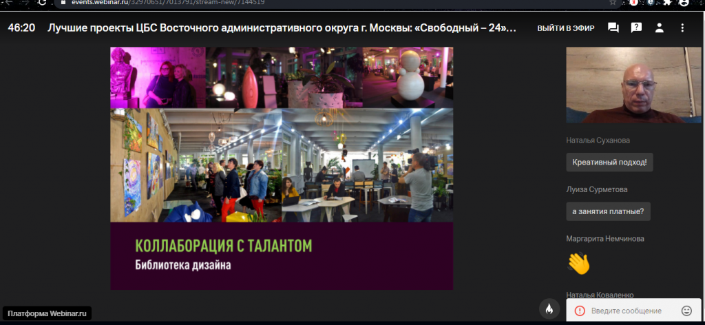 2Вебинар 28.png